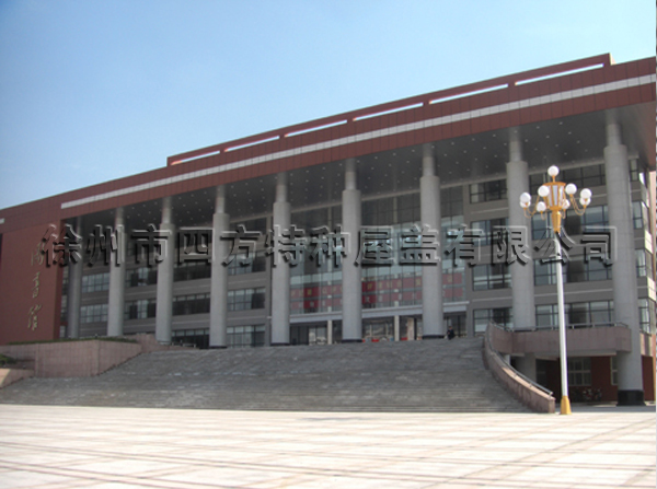 章丘大學(xué)城圖書館